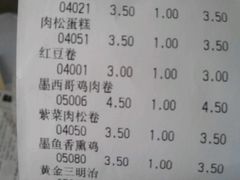 账单-华荣西饼屋(龙井店)