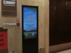 -五洲咖啡厅(五洲大酒店)