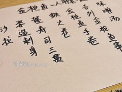 -御厨和食料理·寿司·刺身(麦地店)