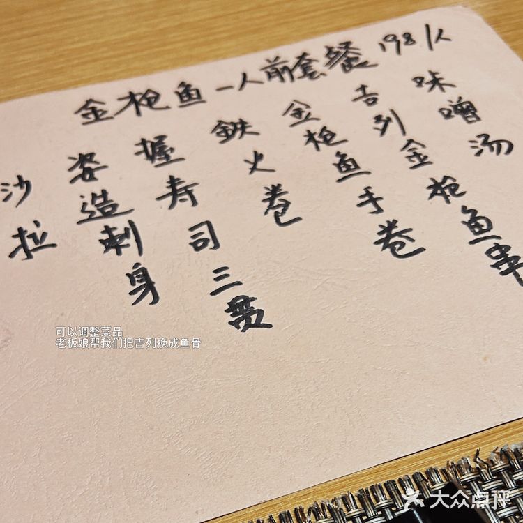 惠州｜隐藏在闹市的地点日料老店 百元高品质金枪鱼套餐