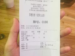 账单-茶理宜世(东方宝泰店)