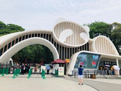 门面-成都大熊猫繁育研究基地