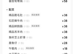 -潘小辣鲜肉老火锅