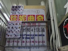 门面-珍妮曲奇聪明小熊(尖沙咀店)