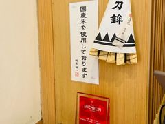 -面屋 猪一