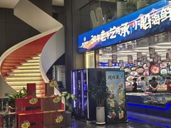 -大连湾旭日·家宴·海肠捞饭(马栏广场店)