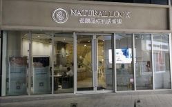 -初颜品佑肌肤管理