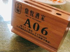 -恒宝和宴(合生广场店)