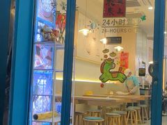 -财兜兜大黄山小馄饨