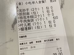 -龙抄手(文殊坊店)