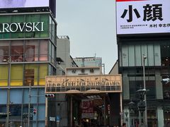 -心斋桥