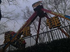 游乐设施-鲁迅公园