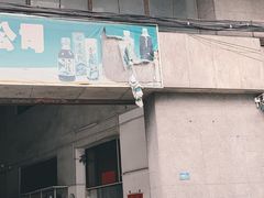 -柴油机1959创意园(IF1959文创园)