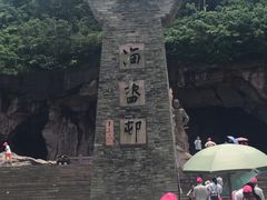 -蛇蟠岛