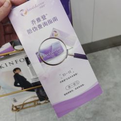 -杭州医巢医疗美容