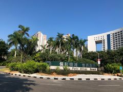 -钱大妈海鲜饭店(保利林语店)