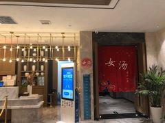 -青水瓦台汤泉(未央店)