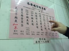 添发碗仔翅美食-添發碗仔翅美食