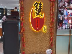 -喜记避风塘炒辣蟹(旗舰店)