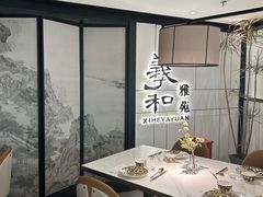 -羲和雅苑•北京烤鸭(国贸商城店)