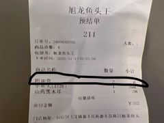 -旭龙鱼头王(航华店)