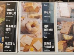-爸爸糖手工吐司(上海五角场万达店)