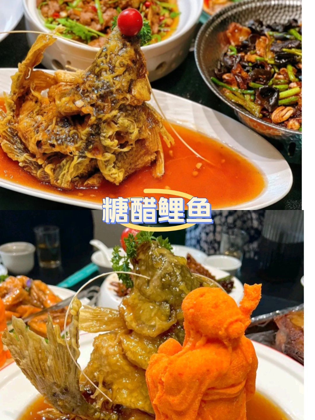 经典鲁菜:糖醋鲤鱼作为一道经典鲁菜,以其