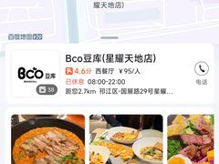 -Bco豆库(星耀天地店)