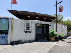 -几荷·恰似故人来(秀水广场店)