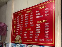 -正宗河南特色大饼店(菊乐路店)
