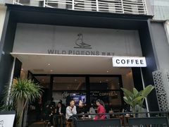 门面-野鸽子咖啡(航空路店)