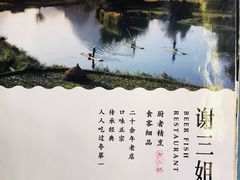 -谢三姐金奖啤酒鱼(总店)
