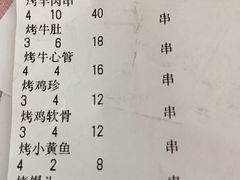 菜单-滨城串吧(三元桥店)