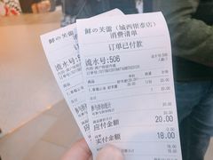 账单-茶马花街(城西银泰城店)