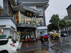 -怡园饭店-餐厅(四望亭店)