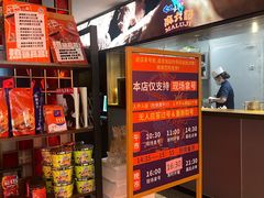 -麻六记(新天地店)