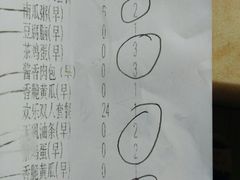 账单-嘉和一品粥(政府街店)