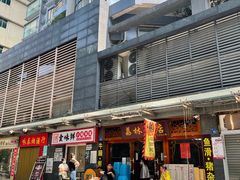门面-荔林食店(西华路店)