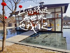 -东海森林温泉
