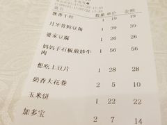 -北李妈妈菜·海肠捞饭(高新万达店)