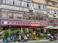 -山水茶艺馆·点心粤菜·30年老字号