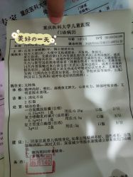 -重庆医科大学附属儿童医院(渝中院区)