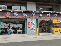 -吾家传承·橄榄妹大排档(陈家祠店)