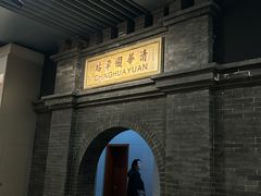 -中国铁道博物馆(正阳门馆)