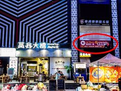 -友德福.老字号粤菜.广州地标融合美食(荔湾路店)