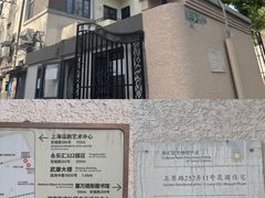 -张乐平故居