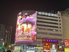 -黄兴南路步行商业街