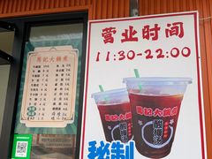 -马记大锅煮(总店)