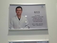-北京地坛口腔门诊部
