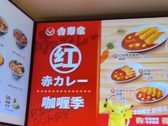 -吉野家(上海美罗城店)